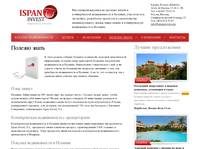 ������� ����� � Ispan Invest � ������������ � �������